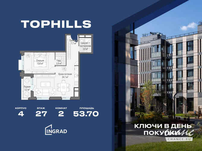 2-к квартира, 53.7 м², этаж 27/27 Москва - изображение 1