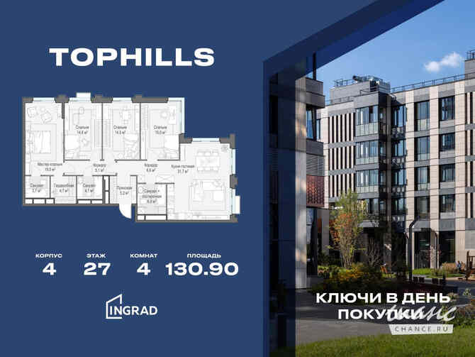4-к квартира, 130.9 м², этаж 27/27 Москва - изображение 1