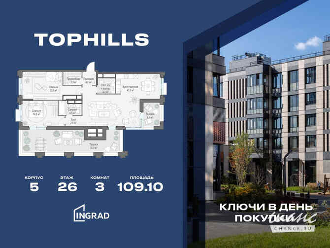 3-к квартира, 109.1 м², этаж 26/27 Москва - изображение 1