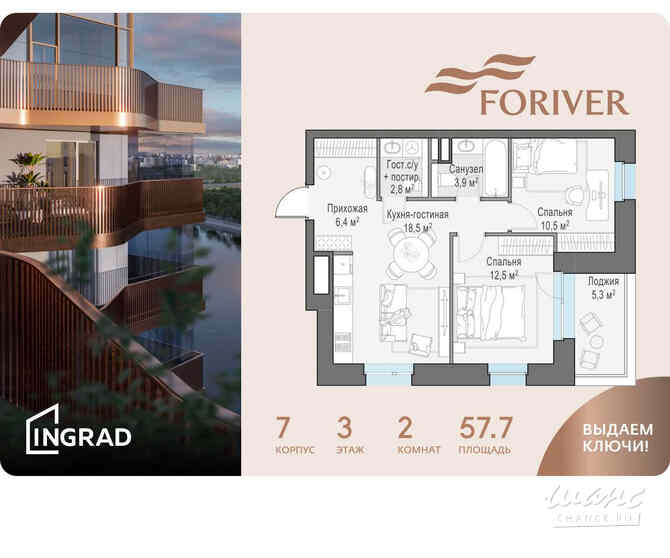 2-к квартира, 57.7 м², этаж 3/19 Москва - изображение 1