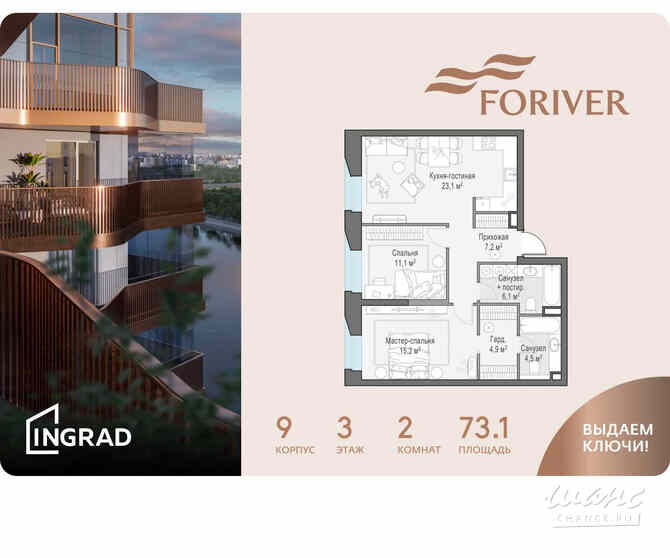 2-к квартира, 73.1 м², этаж 3/14 Москва - изображение 1