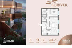 2-к квартира, 63.7 м², этаж 14/14