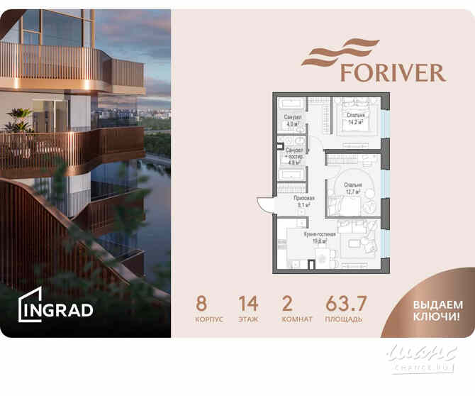 2-к квартира, 63.7 м², этаж 14/14 Москва - изображение 1