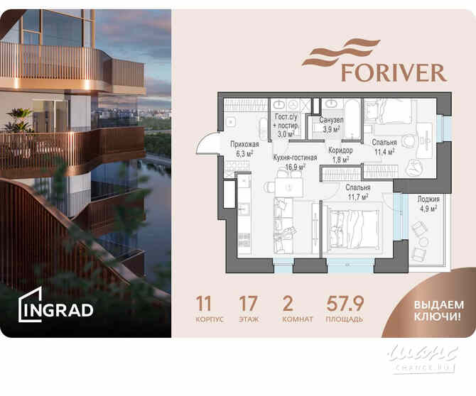2-к квартира, 57.9 м², этаж 17/19 Москва - изображение 1