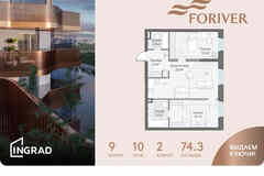 2-к квартира, 74.3 м², этаж 10/14