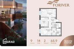 2-к квартира, 65.9 м², этаж 14/14