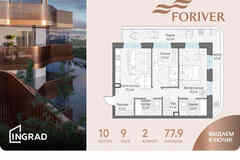 2-к квартира, 77.9 м², этаж 9/19