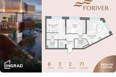 2-к квартира, 71 м², этаж 3/16