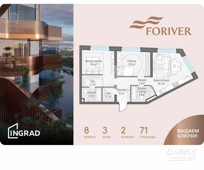 2-к квартира, 71 м², этаж 3/16 Москва - изображение 1
