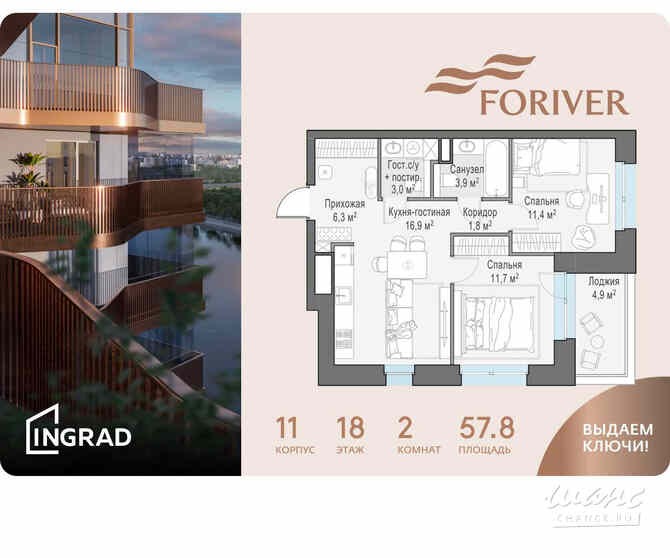 2-к квартира, 57.8 м², этаж 18/19 Москва - изображение 1