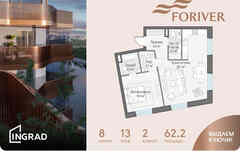 2-к квартира, 62.2 м², этаж 13/14