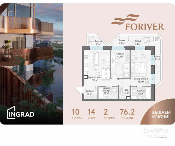 2-к квартира, 76.2 м², этаж 14/19 Москва - изображение 1