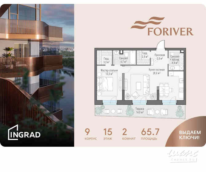 2-к квартира, 65.7 м², этаж 15/16 Москва - изображение 1