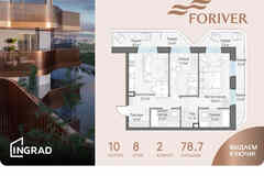 2-к квартира, 78.7 м², этаж 8/19