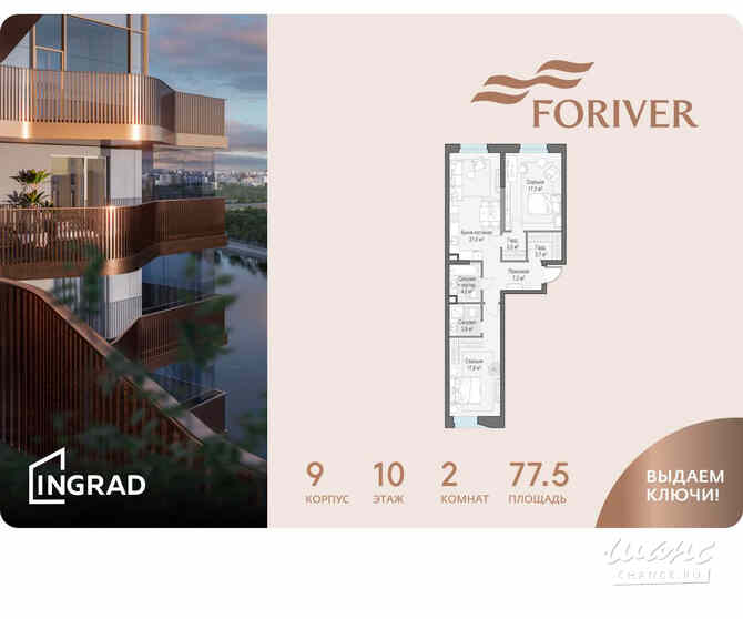 2-к квартира, 77.5 м², этаж 10/14 Москва - изображение 1