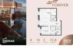 2-к квартира, 72.8 м², этаж 14/16