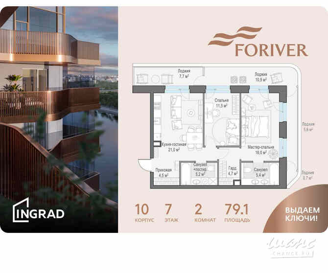 2-к квартира, 79.1 м², этаж 7/19 Москва - изображение 1