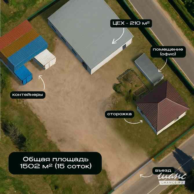 аренда - производственные и складские помещения Дмитров - изображение 2