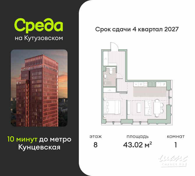 1-к квартира, 43.02 м², этаж 8/12 Москва - изображение 3