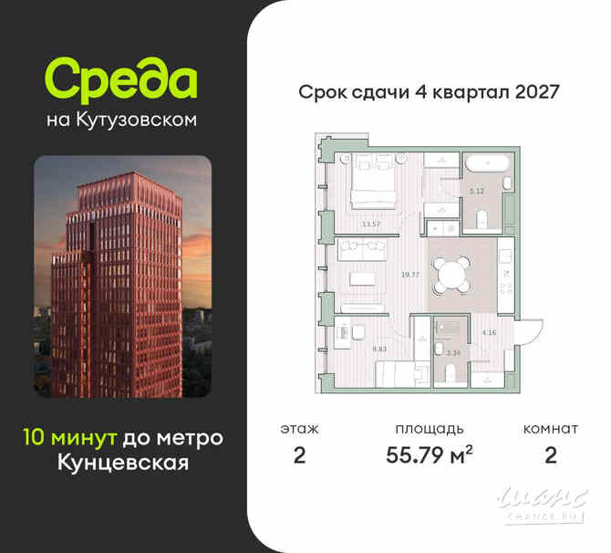 2-к квартира, 55.79 м², этаж 2/12 Москва - изображение 3