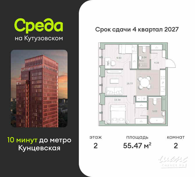 2-к квартира, 55.47 м², этаж 2/12 Москва - изображение 3