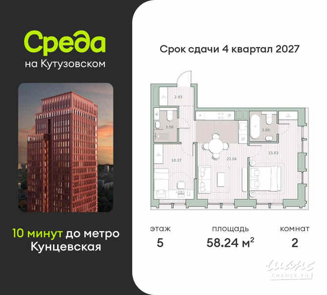 2-к квартира, 58.24 м², этаж 5/12 Москва - изображение 3