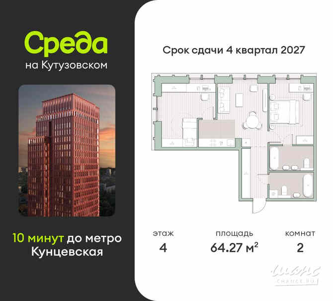 2-к квартира, 64.27 м², этаж 4/12 Москва - изображение 3