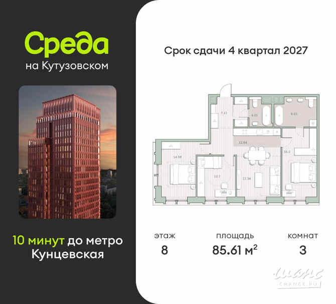 3-к квартира, 85.61 м², этаж 8/12 Москва - изображение 3