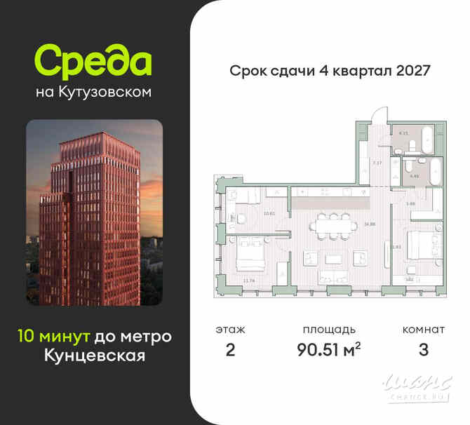 3-к квартира, 90.51 м², этаж 2/12 Москва - изображение 3