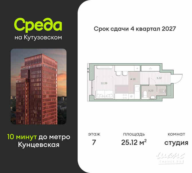 1-к квартира, 25.12 м², этаж 7/30 Москва - изображение 3