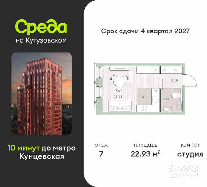 1-к квартира, 22.93 м², этаж 7/44 Москва - изображение 3