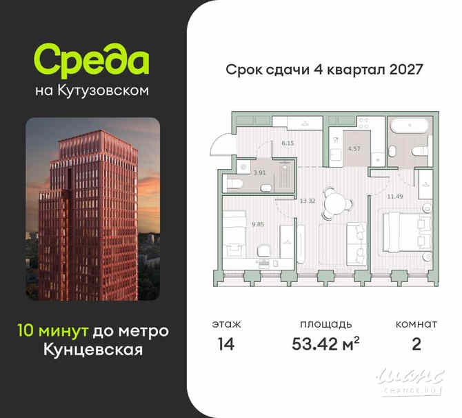 2-к квартира, 53.42 м², этаж 14/44 Москва - изображение 3