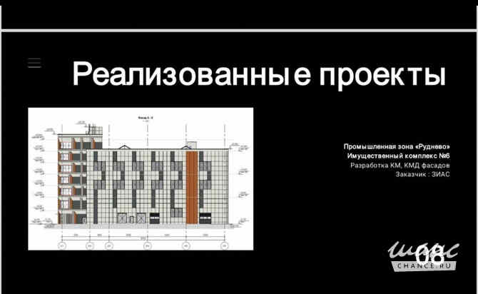 Разработка проектной и рабочей документации Москва - изображение 2