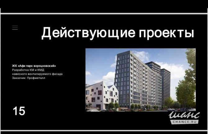 Разработка проектной и рабочей документации Москва - изображение 3