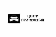 Требуется водитель такси в сфере Автосервис, автобизнес