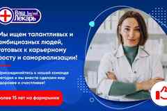 Требуется дежурант (ночь) в сфере Медицина, фармацевтика
