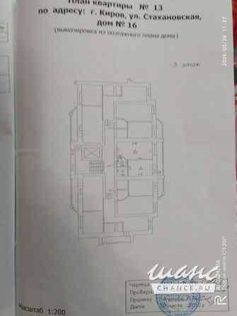1-к квартира, 43 м², этаж 3/10 Киров - изображение 3