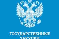 Требуется тендерный специалист по поиску и просчету тендеров в сфере Закупки, снабжение