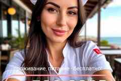 Требуется повар в сфере Рестораны, фастфуд