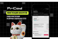 PR COD - место, где сайт приносит результаты