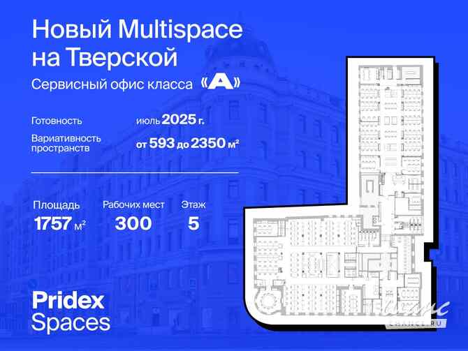 аренда - офисные помещения Москва - изображение 3