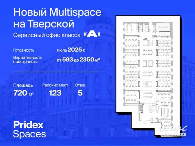 аренда - офисные помещения Москва - изображение 3