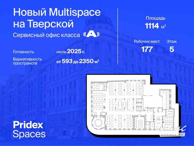 аренда - офисные помещения Москва - изображение 3
