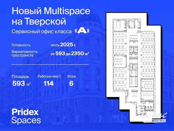 аренда - офисные помещения Москва - изображение 3