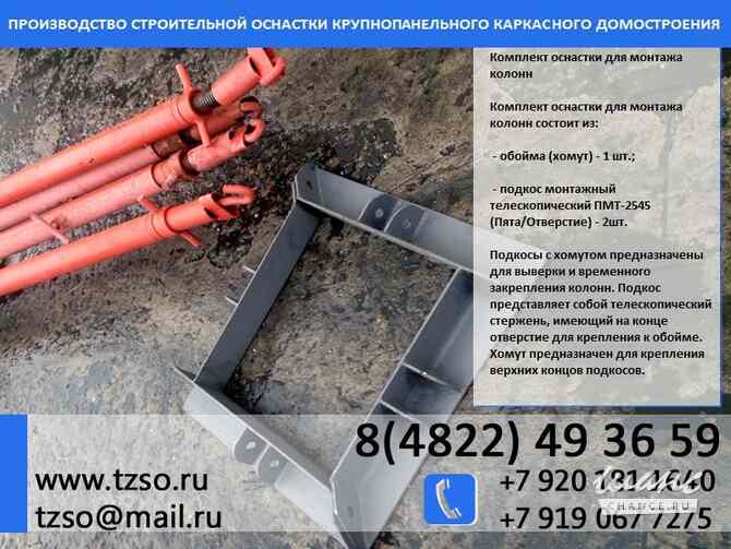 жби подкос жби Омск - изображение 1