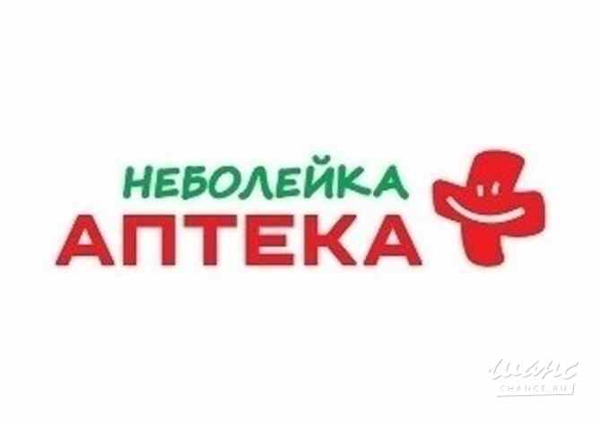 Требуется фармацевт в сфере Медицина, фармацевтика Санкт-Петербург - изображение 1