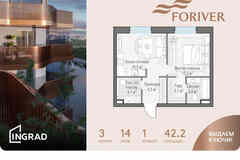 1-к квартира, 42.2 м², этаж 14/14