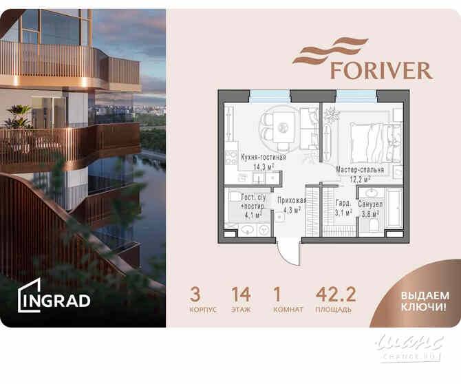 1-к квартира, 42.2 м², этаж 14/14 Москва - изображение 1