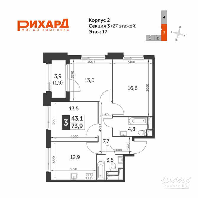 3-к квартира, 74.6 м², этаж 17/26 Москва - изображение 3