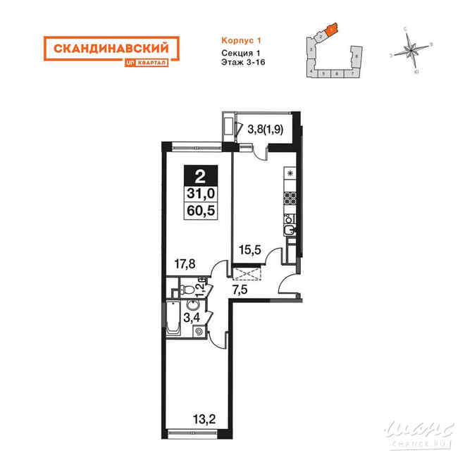 2-к квартира, 60.5 м², этаж 3/16 Мытищи - изображение 3